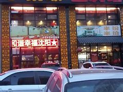 -小锅饭豆腐馆(建大店)