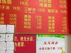 -泰顺江南春面馆