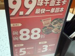 -味千拉面(又一城店)