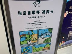 -喜茶(北京三里屯太古里店)