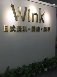 -Wink美甲美睫