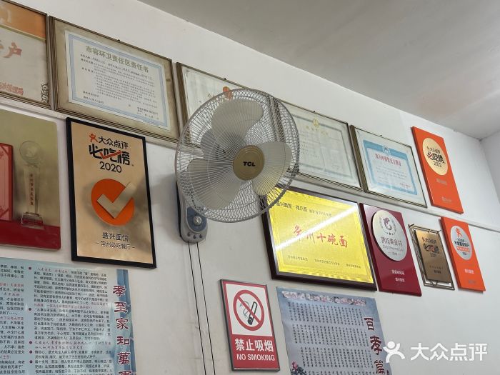 盛兴面馆(真儒大厦店)图片