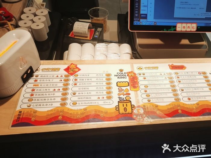 四环冷面王(西单华威约饭街店)图片