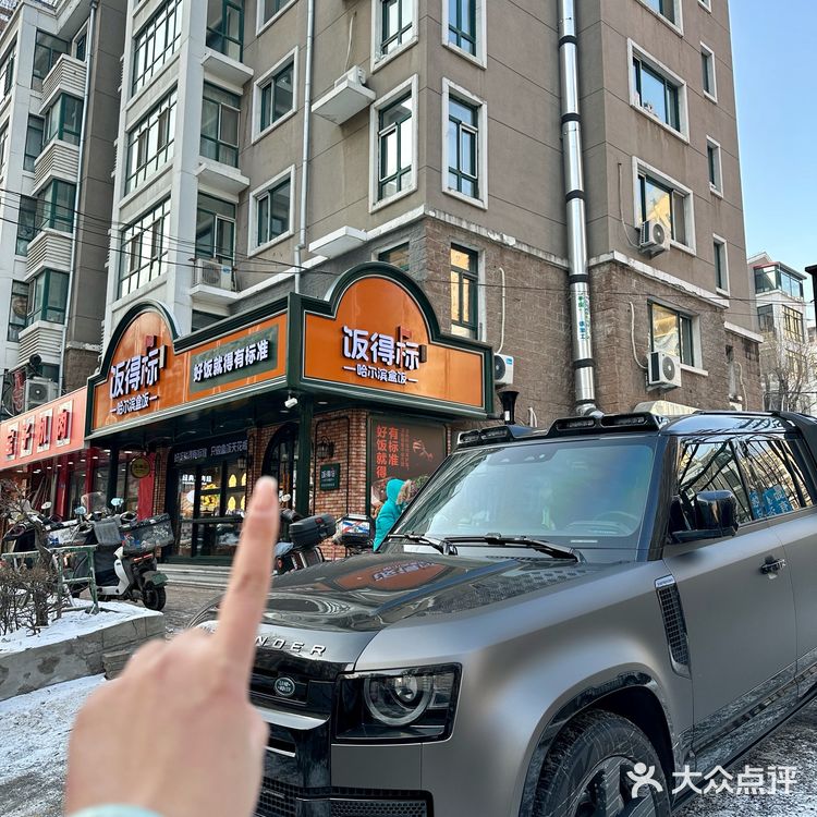 哈尔滨这家！！我心中的top1️⃣!!!