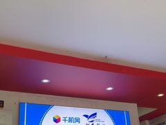 -千机网·翎杰手机电脑维修中心(上海海阳路店)