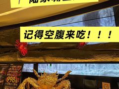 -蟹犇前•帝王蟹雪蟹(陆家嘴店)