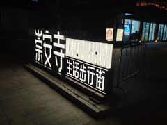 -天语雅阁(崇安寺店)