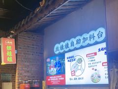 -怪噜范·老贵阳街头名小吃(汇金星力城店)