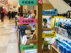 -爱畅享华为苹果手机维修服务(虹口龙之梦店)