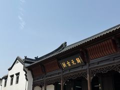 -长春观