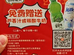 -喇喇排骨火锅·传统韩式脊骨汤(望京西园总店)