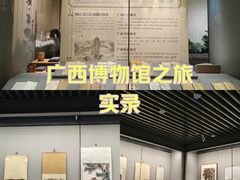 -广西壮族自治区博物馆