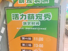 -汕头蓝水星欢乐世界