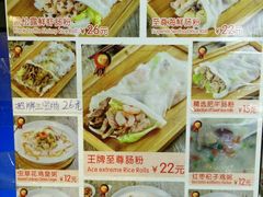 -银记肠粉(文昌北路店)