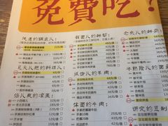 菜单-京涮铜锅涮肉(华贸店)