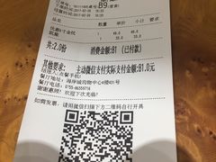 账单-乐凯撒披萨(海岸城店)
