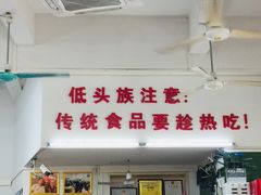 门面-南记食粥坊·宵夜大排档(岭南分店)