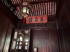 -东山雕花楼