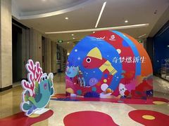 -欢乐海岸海洋奇梦馆