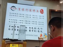 -肖家河家常面(肖家河北街店)