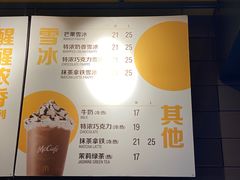 -麦当劳(东直门外大街店)