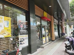 门面-麦当劳(番禺信联大厦店)