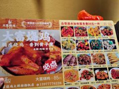 -大富烧鸡大牌档(扬帆店)