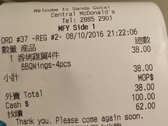 账单-麦当劳(伦敦人店)