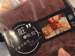 -吉美诺烘焙(公园北路店)