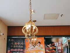 大堂-西部马华清真兰州牛肉面·烧烤夜市(广渠门店)