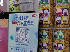 -DQ·蛋糕·冰淇淋(鸿坤店)