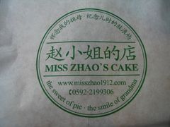 -赵小姐的店(鼓浪屿三友店)