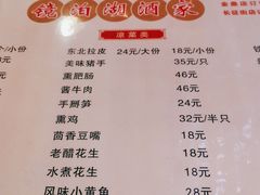 -镜泊湖酒家(兴华街金鼎店)