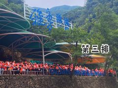 -雅鲁激流探险漂流