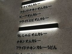 -池奈·咖喱蛋包饭(熙地港店)