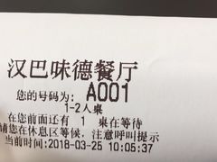 -汉巴味德(大悦城店)