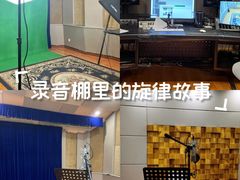 -韩宫录音棚(新街口店)