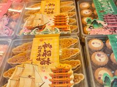 -矮子馅饼(大成路店)