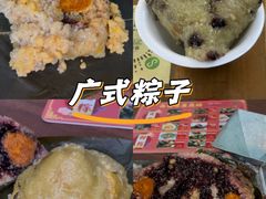 -鼎香皇高佬苏裹蒸粽