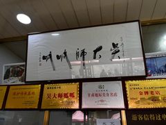 -吴大师呱呱面皮(育生巷店)