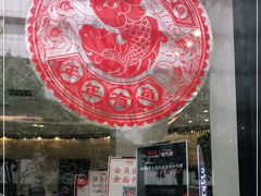 -阿五黄河大鲤鱼(纬三路店)