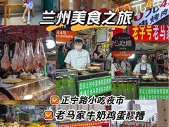 -正宁路小吃夜市