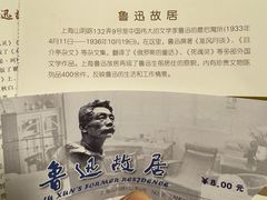 -上海鲁迅故居