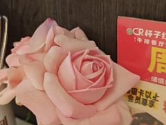 -杯子红牛排(创意产业园店)