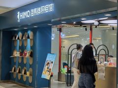-海马体照相馆(北京apm店)