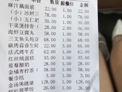 账单-hallch好吃餐厅(奥体中心店)