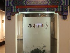 -江宁织造博物馆
