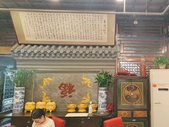 -老浒记烤鸭-北京菜(琉璃厂店)