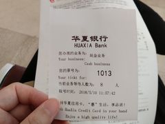 -华夏银行大厦(上海分行营业部)