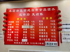 -新疆艾麦尔烧烤(丰台路口店)